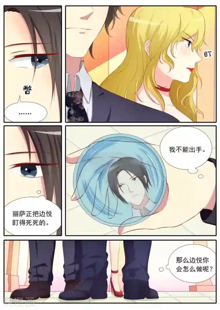 男神，你的翻译已就位第30话