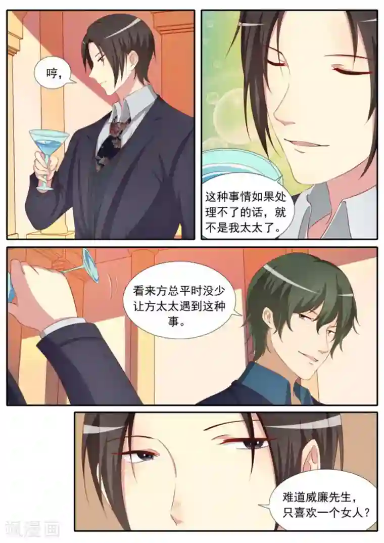 男神，你的翻译已就位第30话