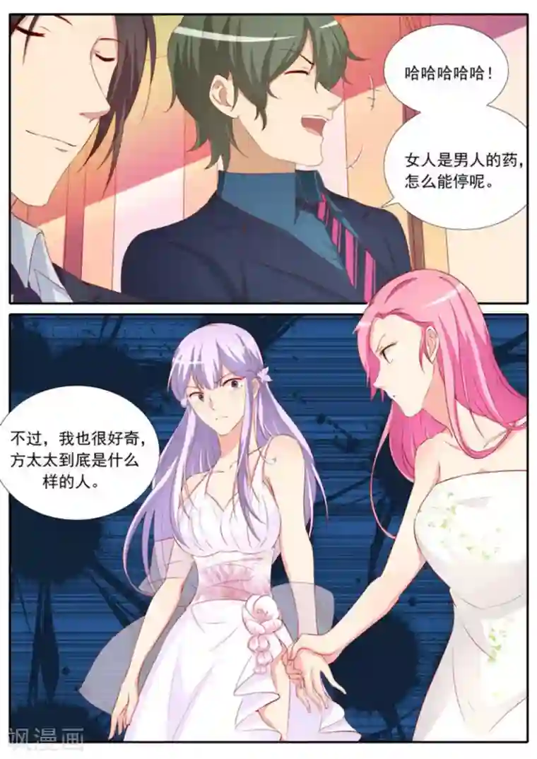 男神，你的翻译已就位第30话