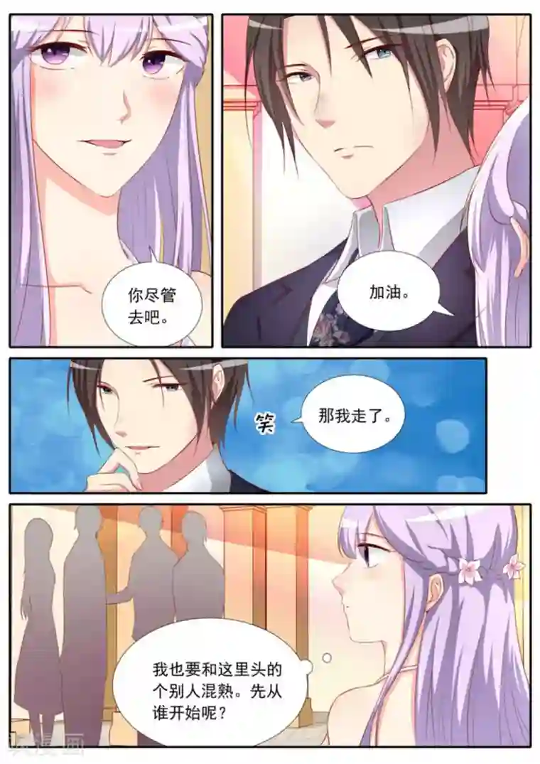 男神，你的翻译已就位第30话