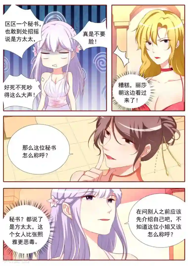 男神，你的翻译已就位第30话