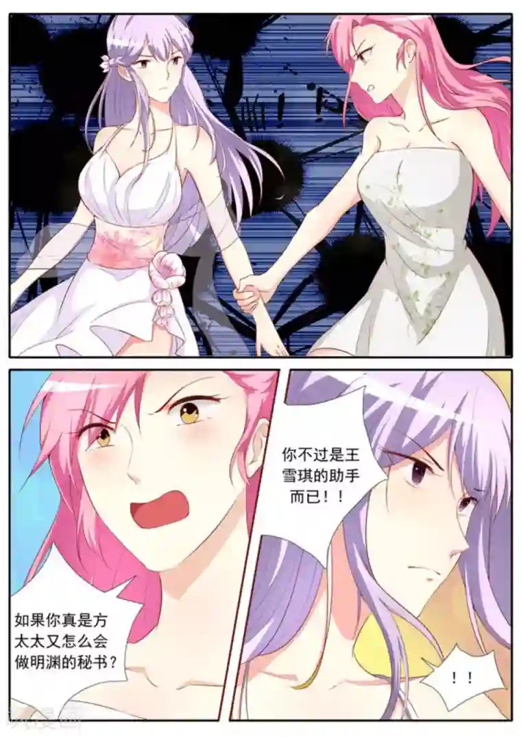 男神，你的翻译已就位第30话