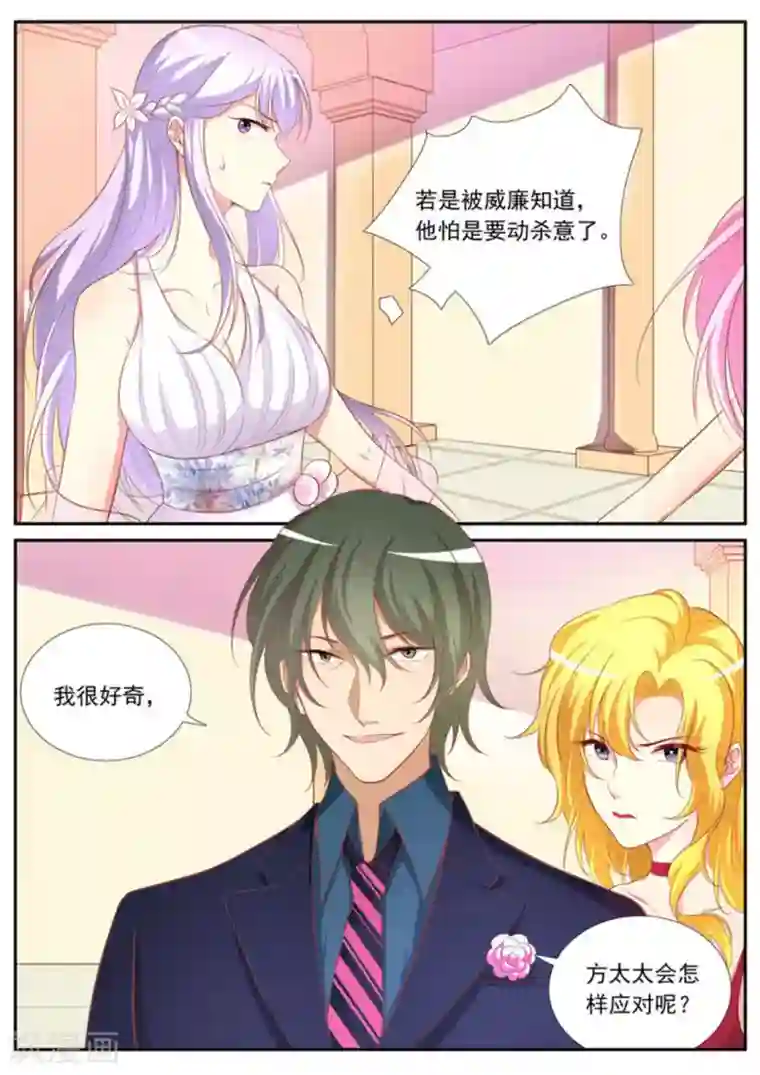 男神，你的翻译已就位第31话