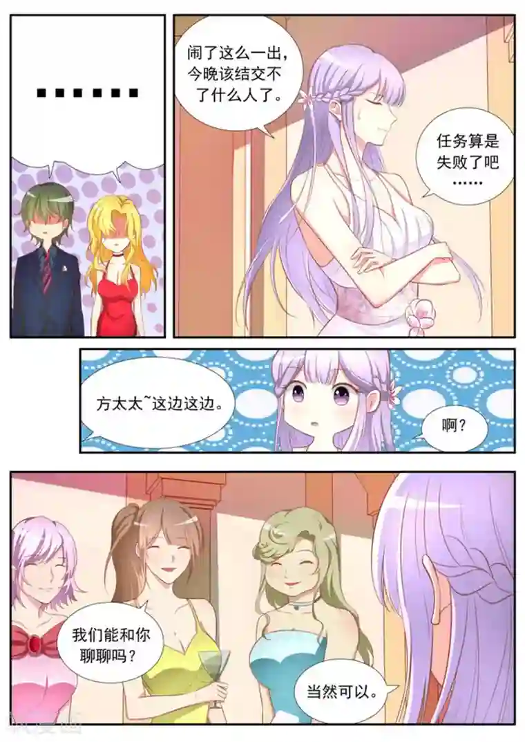 男神，你的翻译已就位第31话