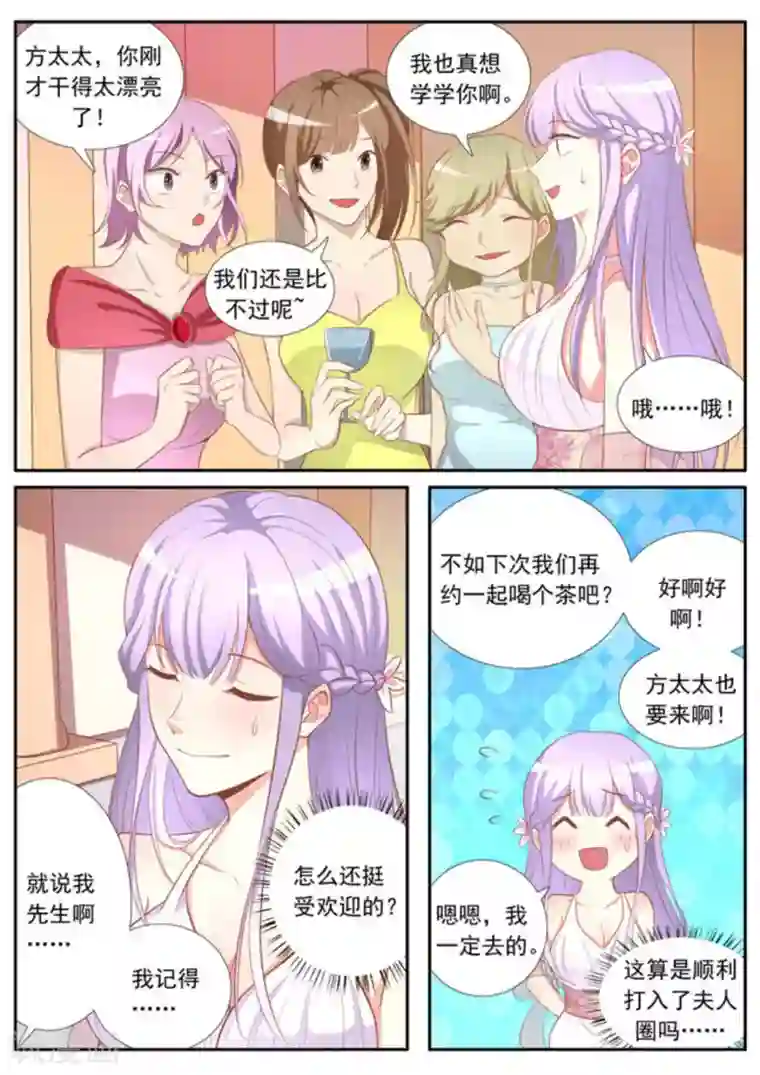 男神，你的翻译已就位第31话