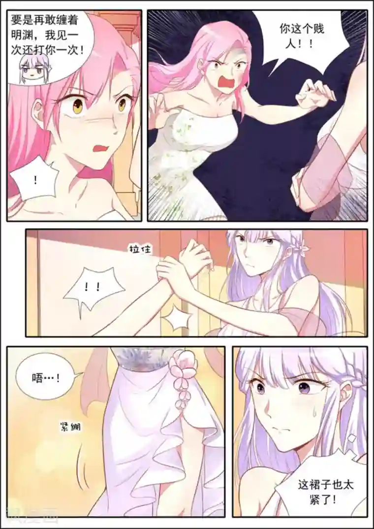 男神，你的翻译已就位第31话