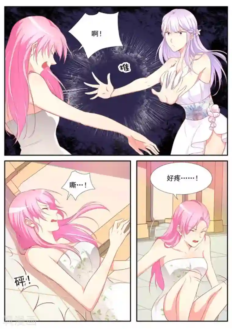 男神，你的翻译已就位第31话