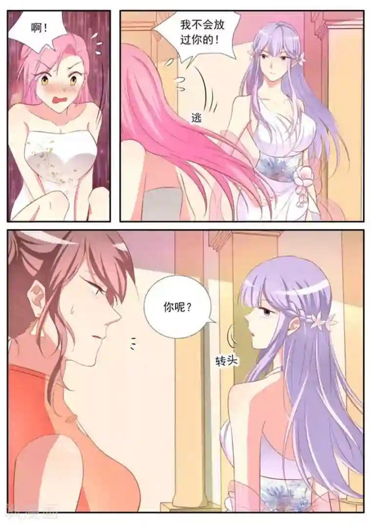 男神，你的翻译已就位第31话