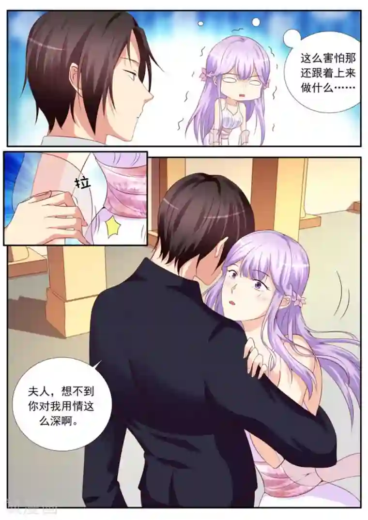 男神，你的翻译已就位第32话