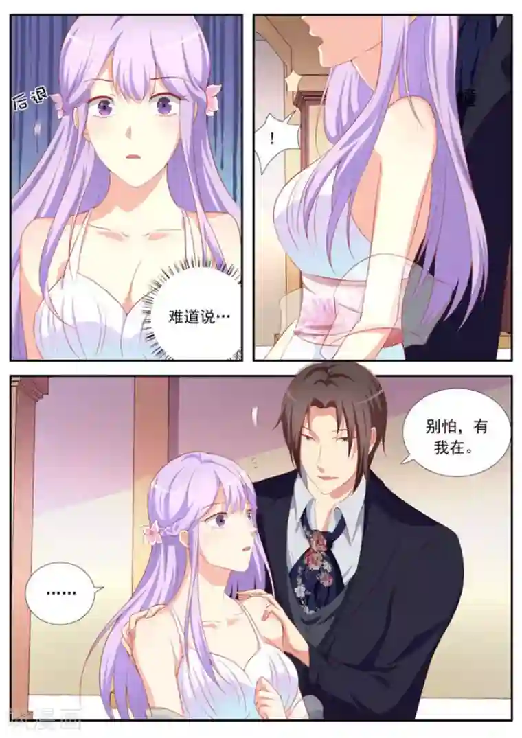 男神，你的翻译已就位第32话