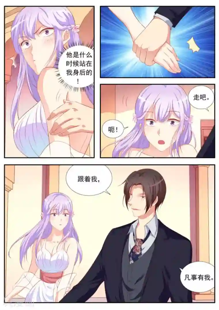 男神，你的翻译已就位第32话