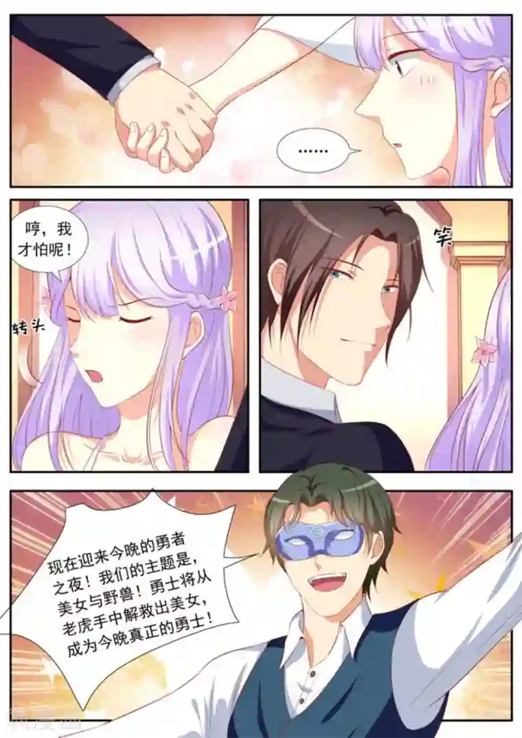 男神，你的翻译已就位第32话