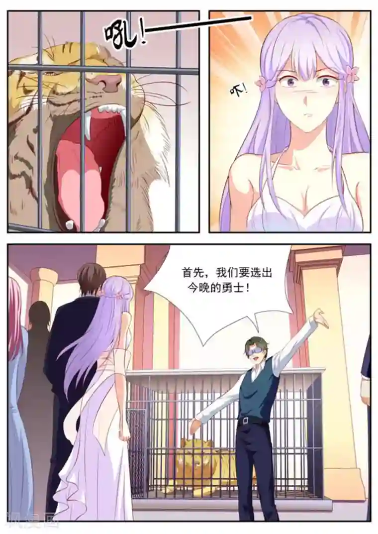 男神，你的翻译已就位第32话