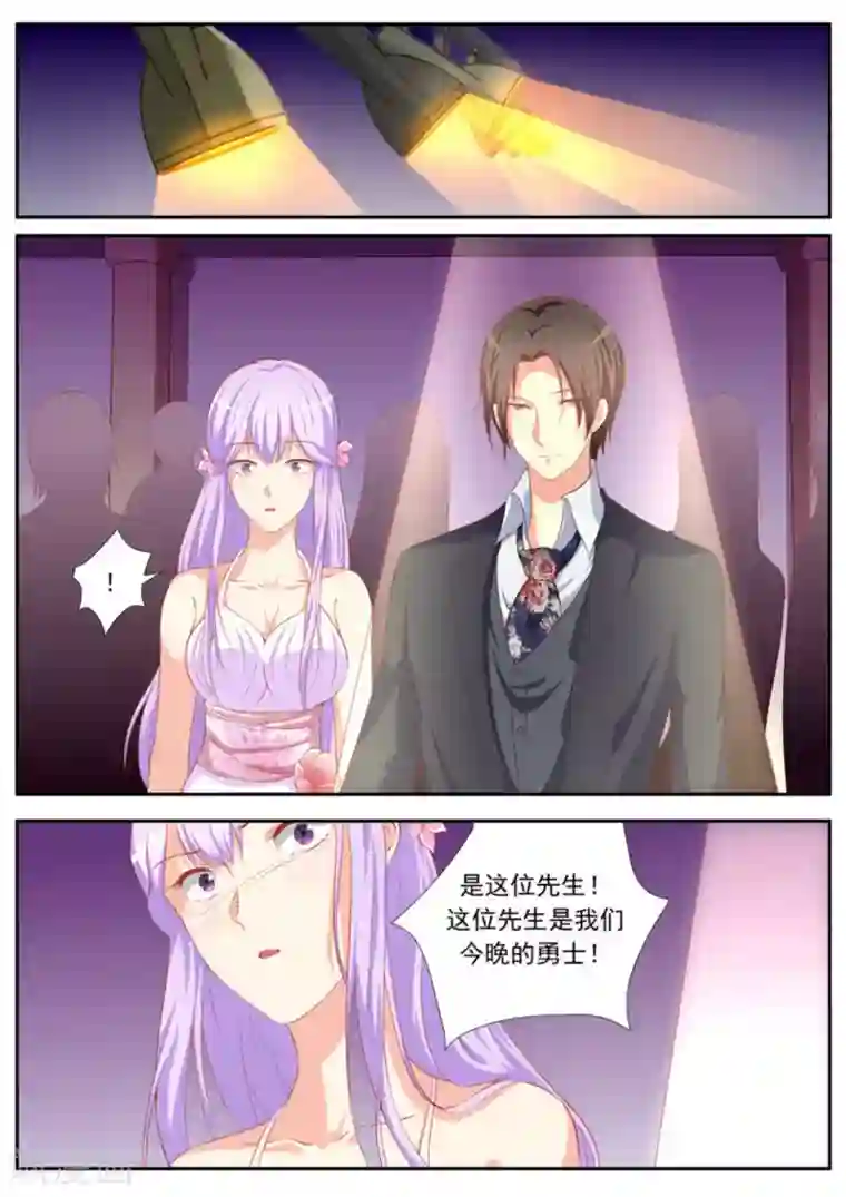 男神，你的翻译已就位第32话