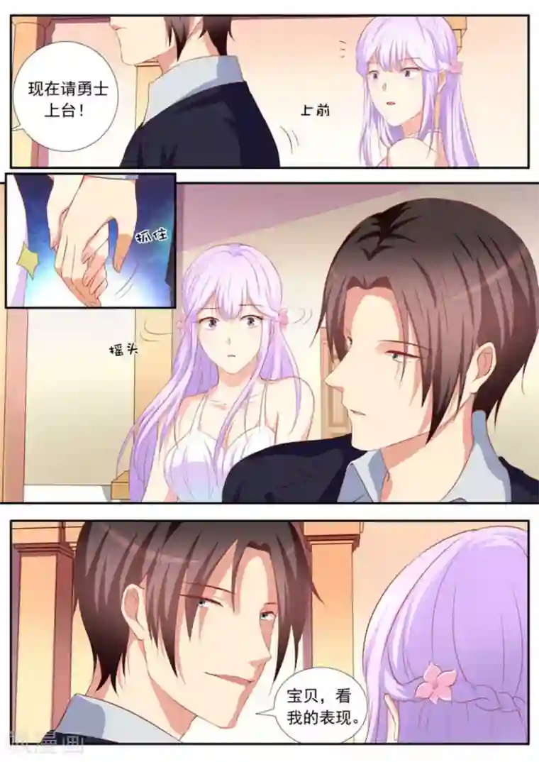 男神，你的翻译已就位第32话