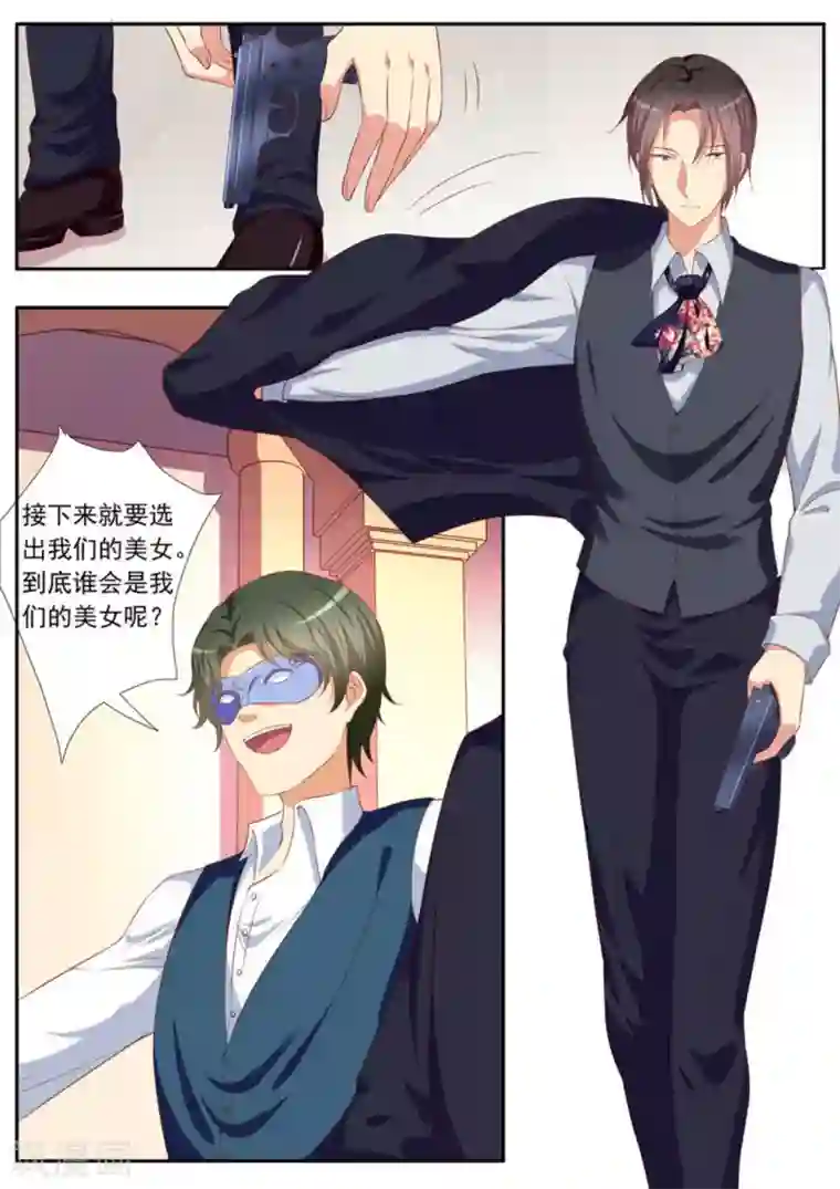 男神，你的翻译已就位第32话