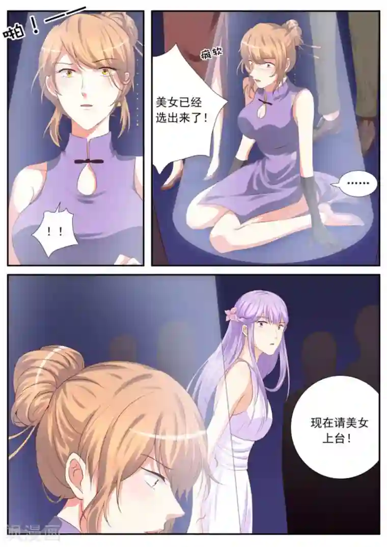 男神，你的翻译已就位第32话