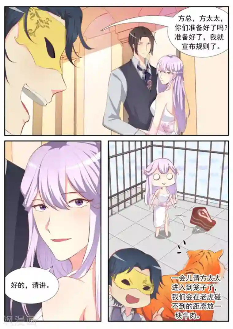 男神，你的翻译已就位第33话