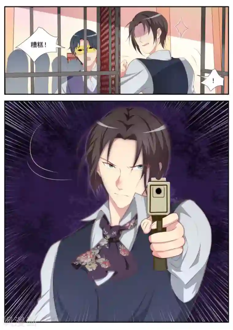 男神，你的翻译已就位第34话