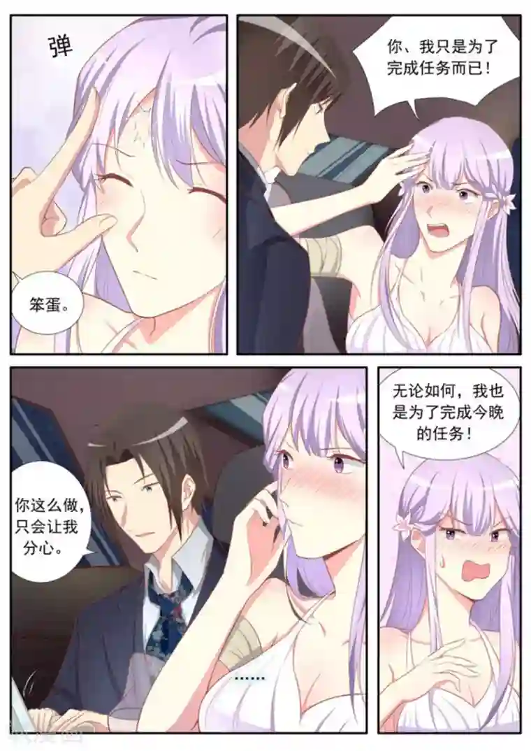 男神，你的翻译已就位第34话