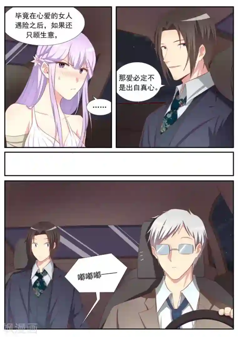 男神，你的翻译已就位第34话