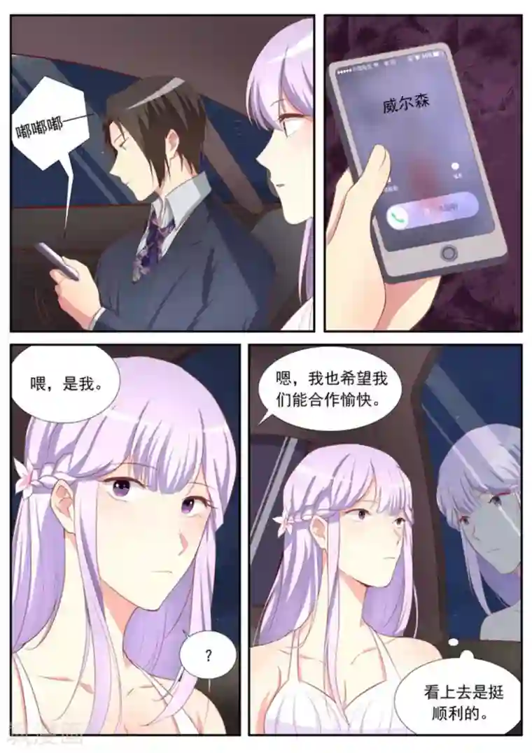 男神，你的翻译已就位第34话