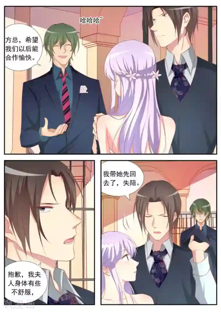 男神，你的翻译已就位第34话