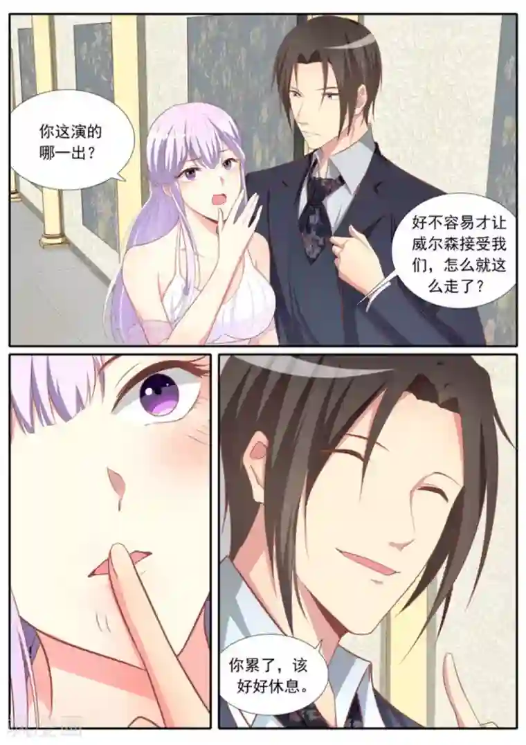 男神，你的翻译已就位第34话