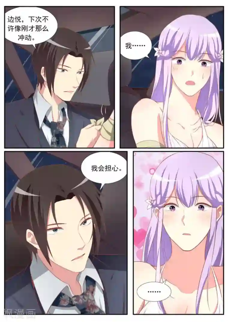 男神，你的翻译已就位第34话