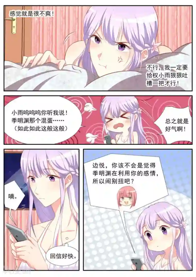 男神，你的翻译已就位第35话