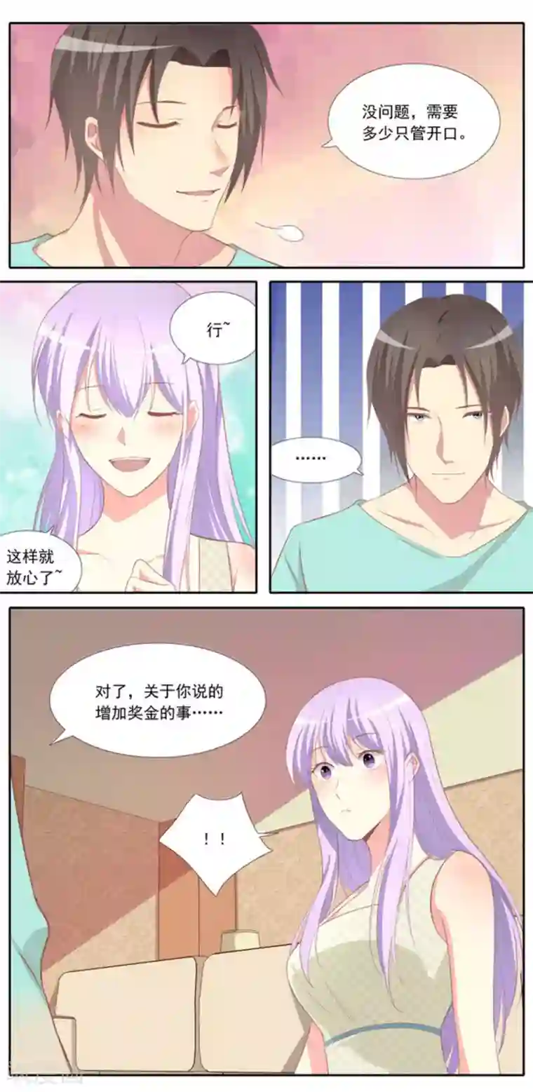 男神，你的翻译已就位第35话