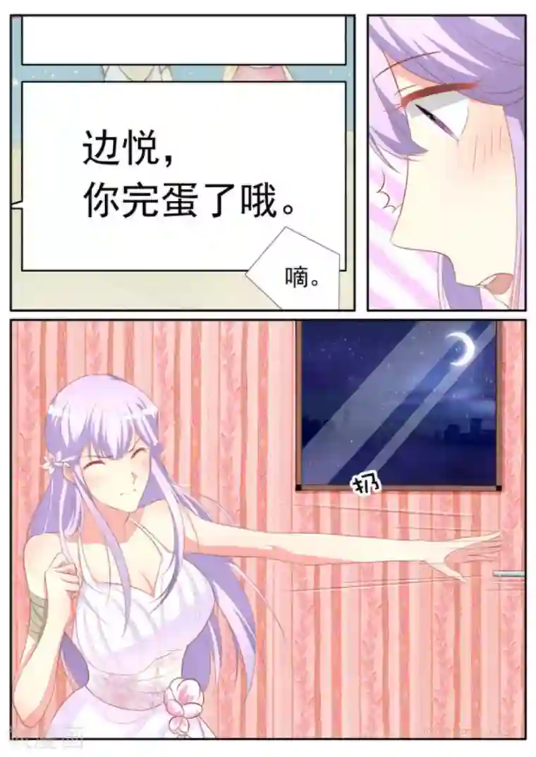 男神，你的翻译已就位第35话