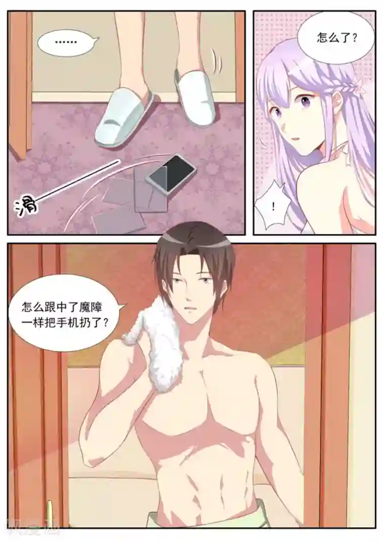 男神，你的翻译已就位第35话