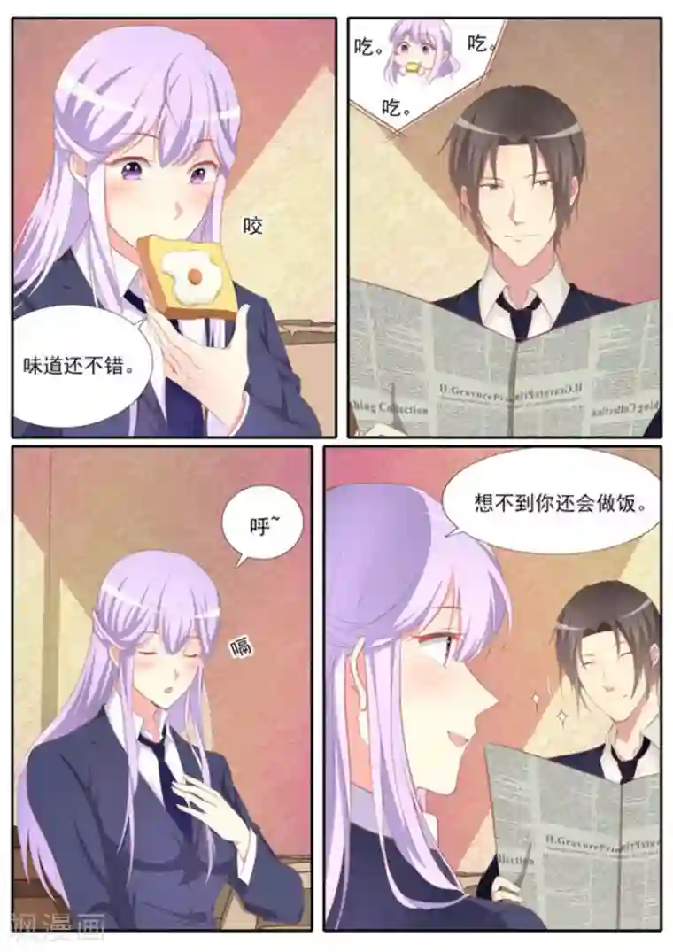 男神，你的翻译已就位第36话