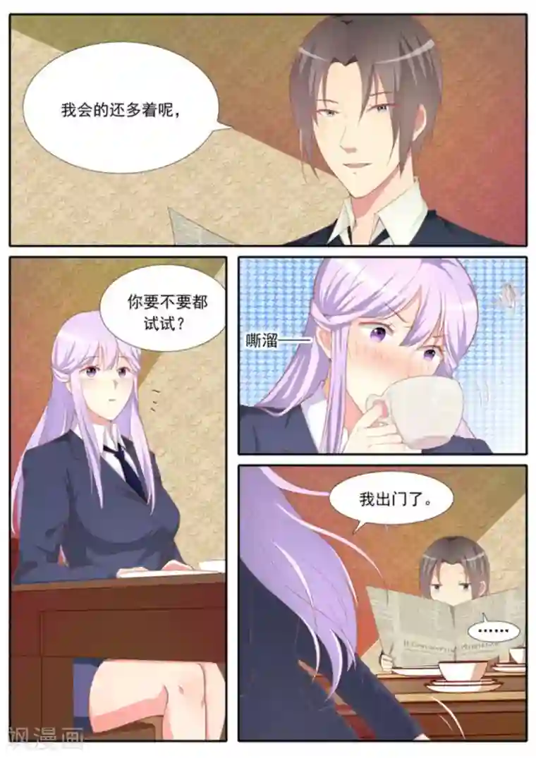 男神，你的翻译已就位第36话