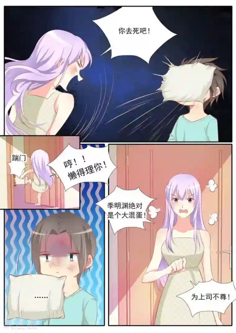 男神，你的翻译已就位第36话