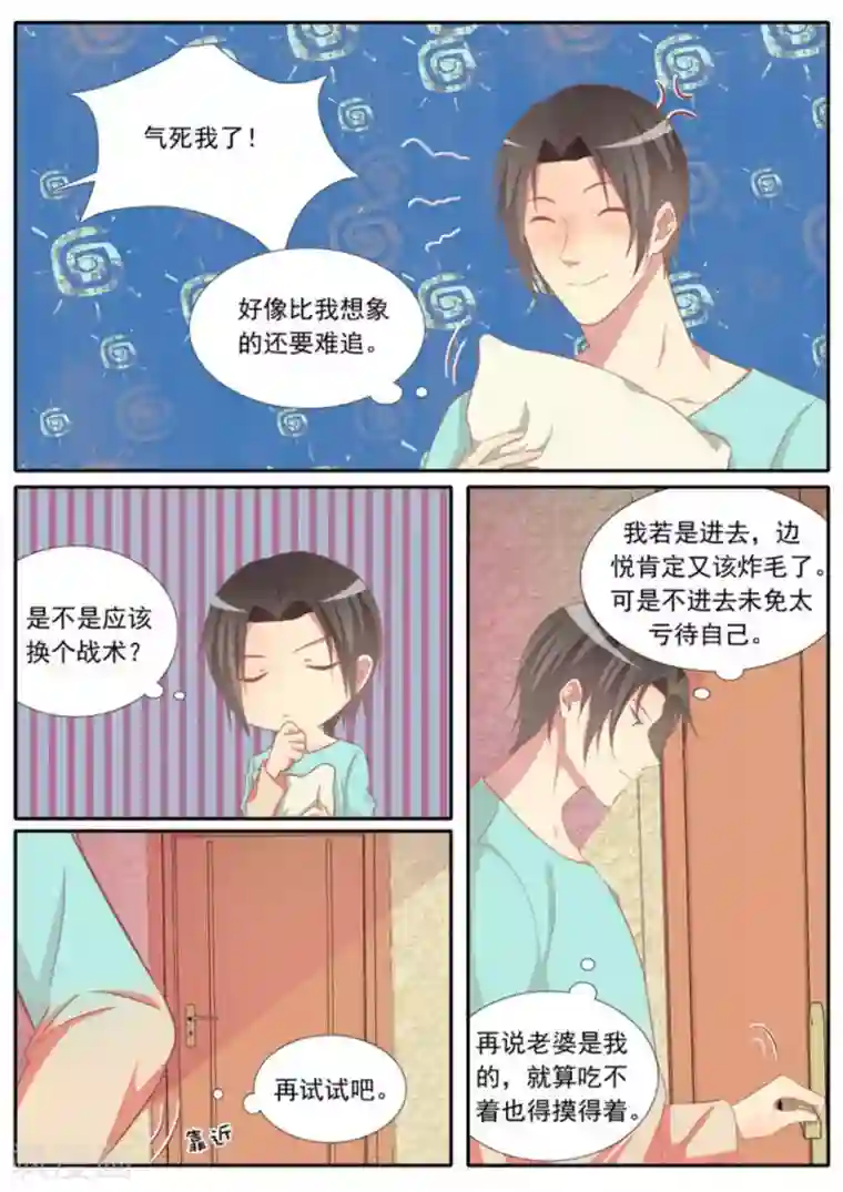 男神，你的翻译已就位第36话