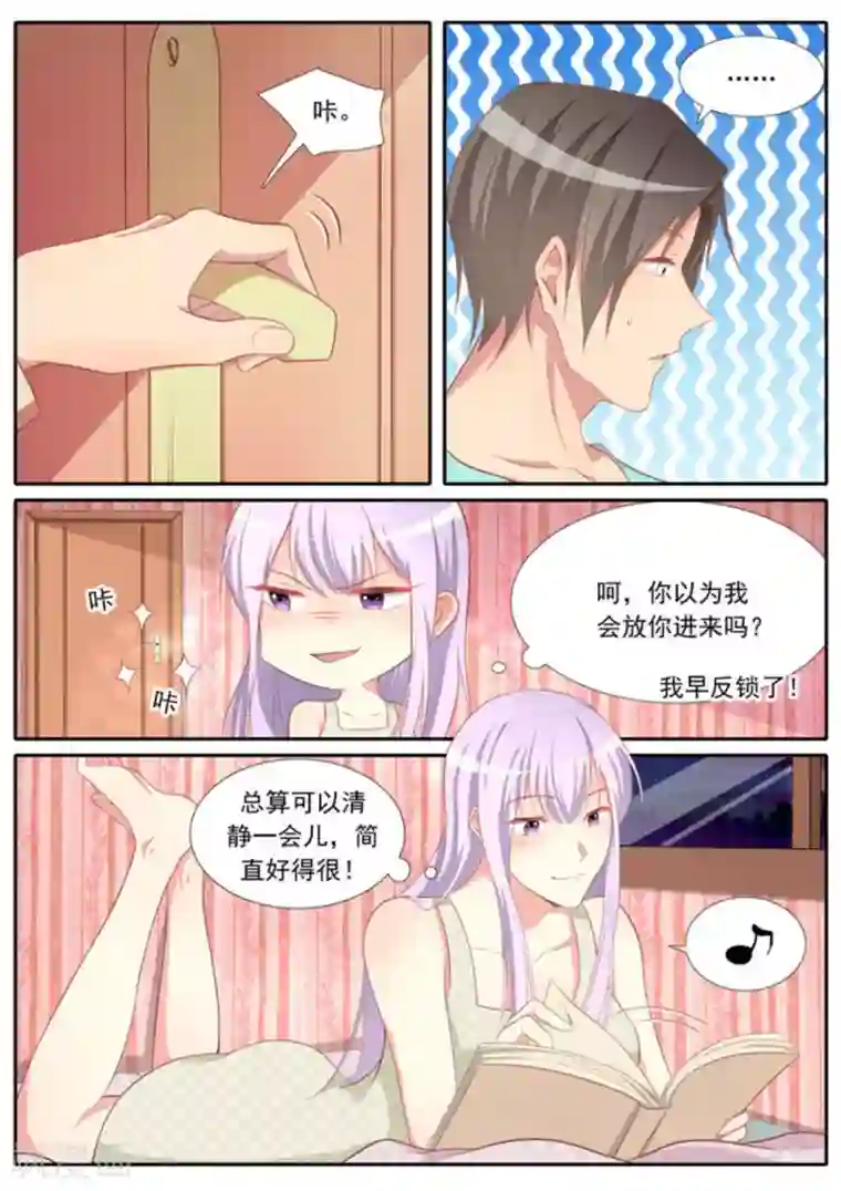 男神，你的翻译已就位第36话