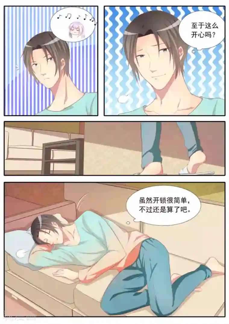 男神，你的翻译已就位第36话