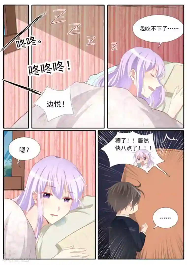 男神，你的翻译已就位第36话