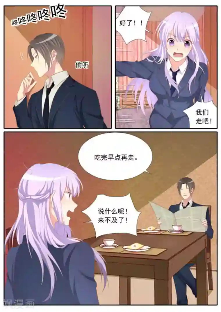 男神，你的翻译已就位第36话