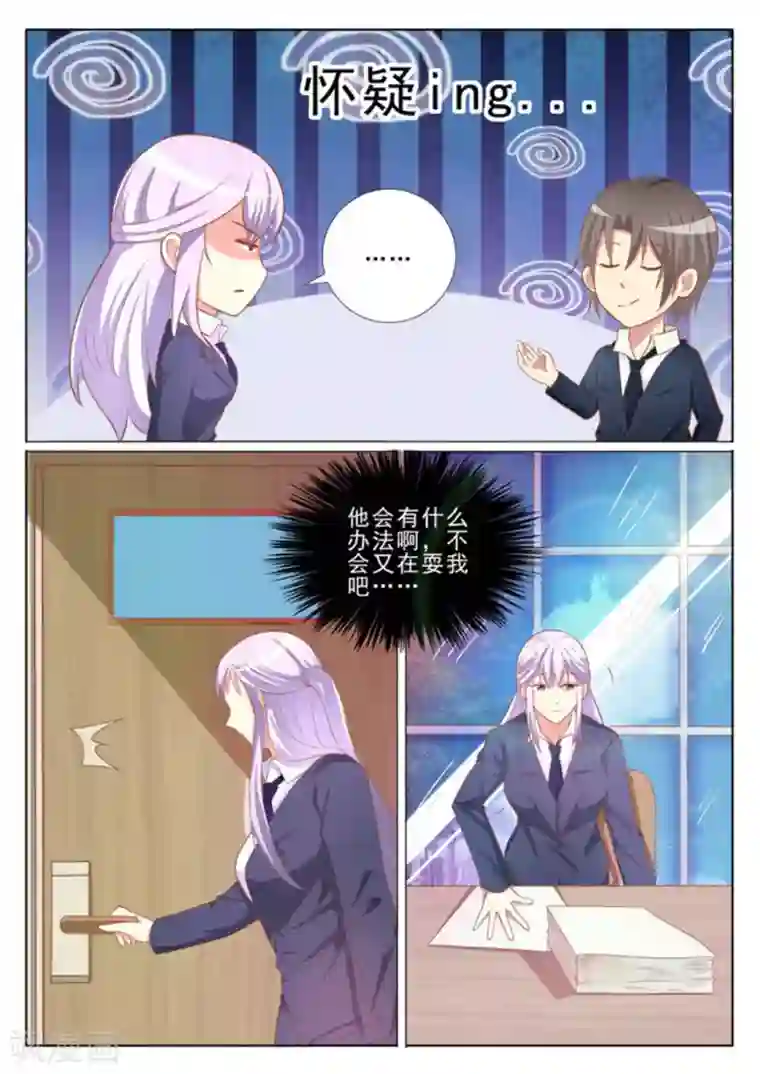 男神，你的翻译已就位第37话