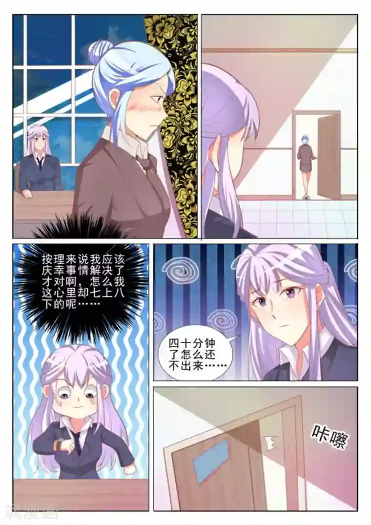 男神，你的翻译已就位第37话