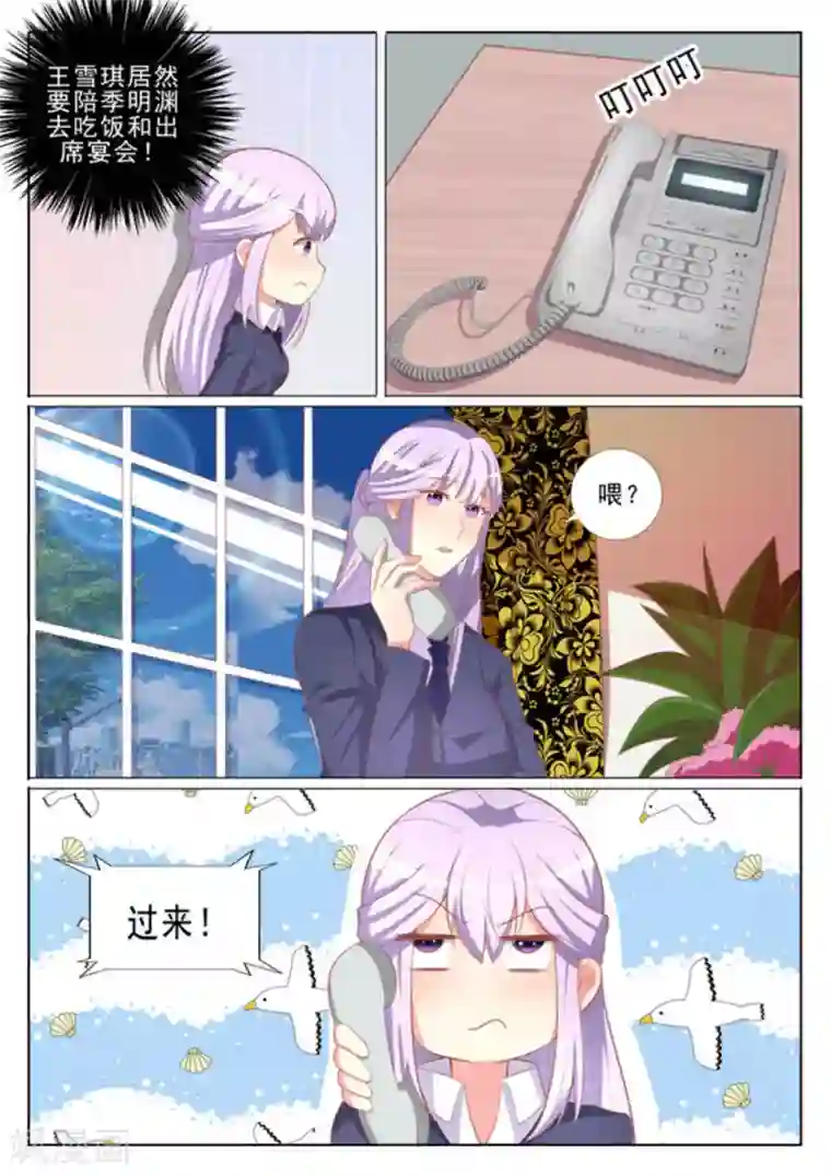 男神，你的翻译已就位第37话