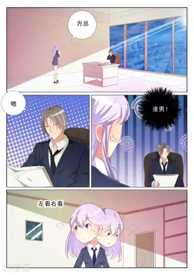 男神，你的翻译已就位第37话