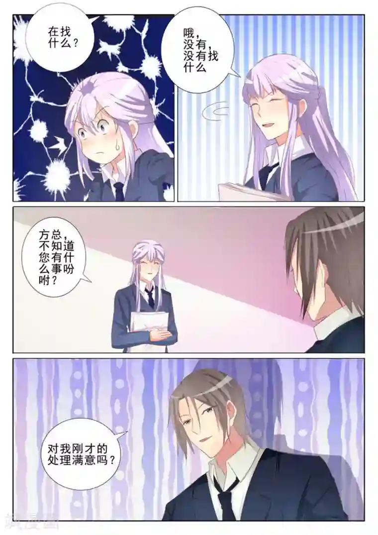 男神，你的翻译已就位第37话