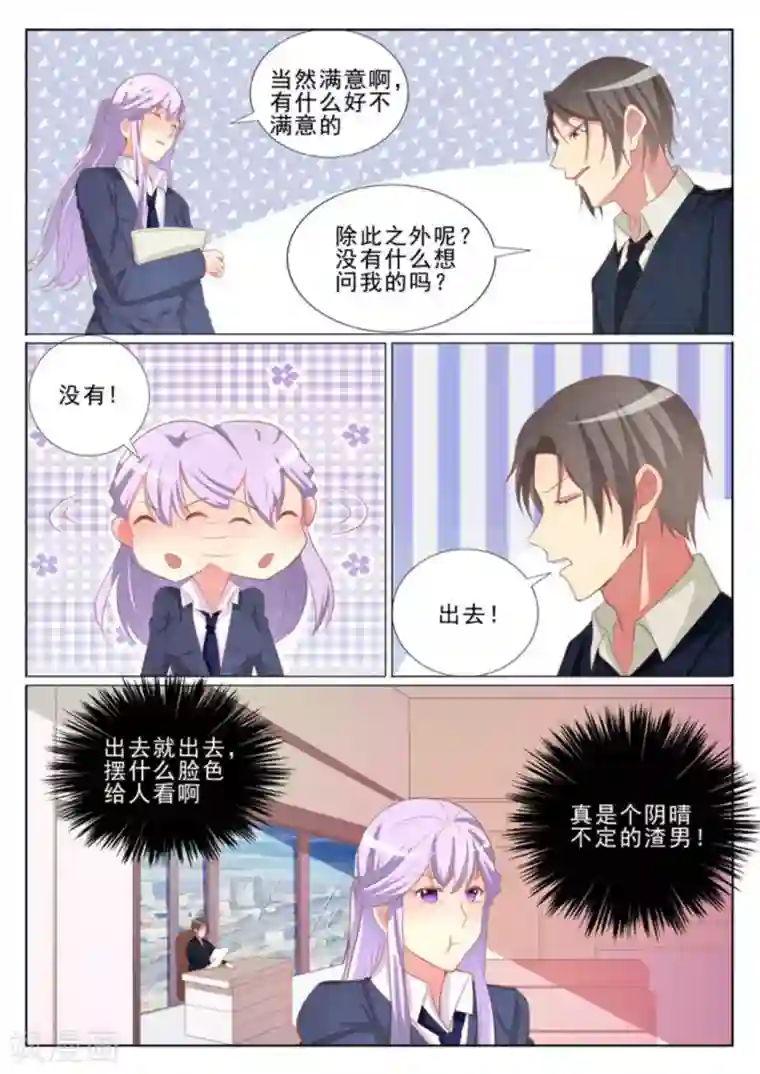 男神，你的翻译已就位第37话