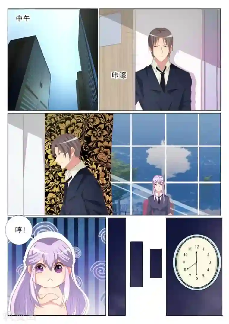 男神，你的翻译已就位第37话