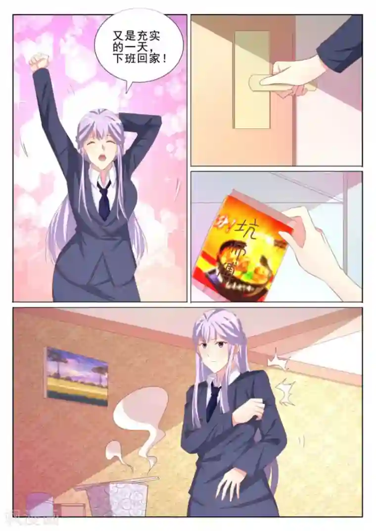 男神，你的翻译已就位第37话