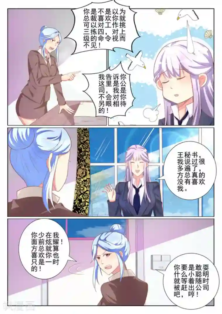 男神，你的翻译已就位第37话